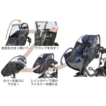 フロントチャイルドシート用レインカバー Bスタイル MARUTO(大久保製作所)