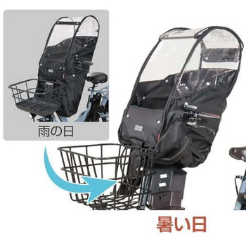 あと付けフロントチャイルドシート用レインカバー MARUTO(大久保製作所)