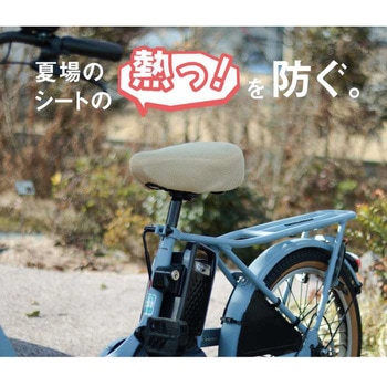 サドルカバー サマーメッシュサドルカバー (ワンカラー) MARUTO(大久保製作所)