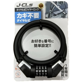 4連可変ダイヤル式ワイヤー錠 J&C