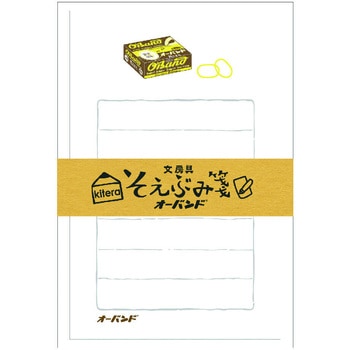 文房具シリーズそえぶみ箋 紀寺商事