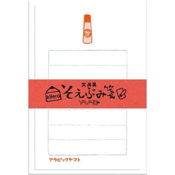 文房具シリーズそえぶみ箋 紀寺商事