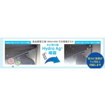 Hydro Ag+つめかえ用 2L (アルコール60%) 1個(2L) フジフイルム 【通販