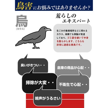 カラスクリーン(カラス用忌避剤 泡タイプ) プロテクト