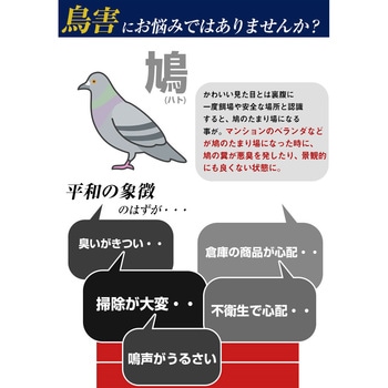 ハトクリーン(鳩用忌避剤 ジェルタイプ) プロテクト