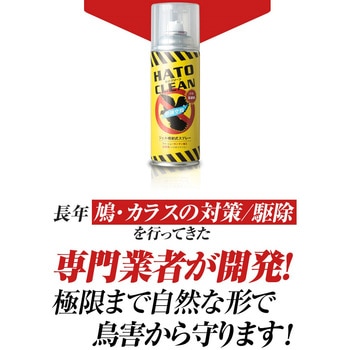 ハトクリーン(鳩用忌避剤 ジェルタイプ) プロテクト