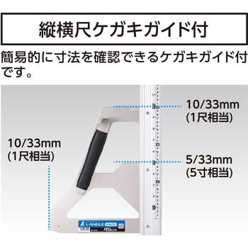 丸ノコガイド定規 エルアングル かるぴた  併用目盛 - シンワ測定
