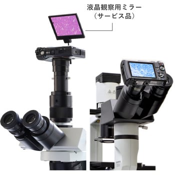 TG-6スーパーシステム オリンパスTG-6顕微鏡撮影システム 1セット 