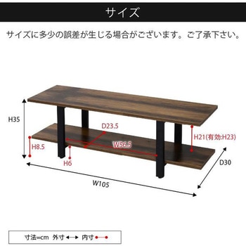 テレビ台 ローボード インダストリアル調 ヴィンテージテイスト オープン収納 ジェイケイ・プラン