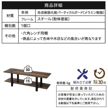 テレビ台 ローボード インダストリアル調 ヴィンテージテイスト オープン収納 ジェイケイ・プラン