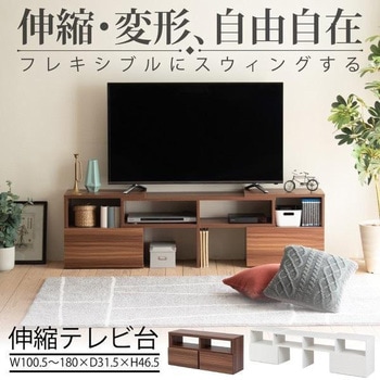 テレビ台 伸縮タイプ  ローボード テレビボード コーナー - ジェイケイ・プラン