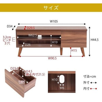 モダンテレビ台 ローボード フラップ扉 脚付き 引き出し 北欧風 シンプル AV収納 ジェイケイ・プラン