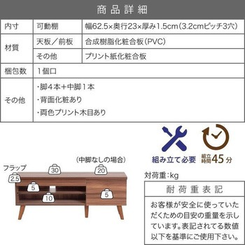 モダンテレビ台 ローボード フラップ扉 脚付き 引き出し 北欧風 シンプル AV収納 ジェイケイ・プラン