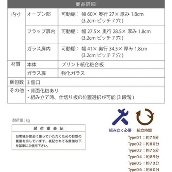 テレビ台ハイタイプ ローボード 組み合わせ6種 ガラス扉 引き出し フラップ扉 ジェイケイ・プラン
