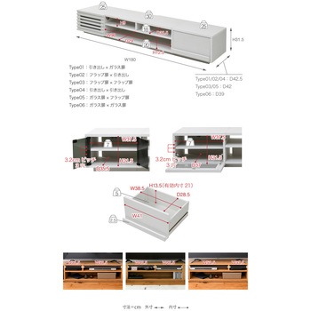 テレビ台ロータイプ ローボード 組み合わせ6種 ガラス扉 引き出し フラップ扉 ジェイケイ・プラン