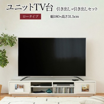 テレビ台ロータイプ ローボード 組み合わせ6種 ガラス扉 引き出し フラップ扉 ジェイケイ・プラン