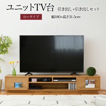 テレビ台ロータイプ ローボード 組み合わせ6種 ガラス扉 引き出し フラップ扉 ジェイケイ・プラン