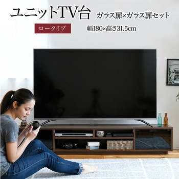 テレビ台ロータイプ ローボード 組み合わせ6種 ガラス扉 引き出し フラップ扉 ジェイケイ・プラン