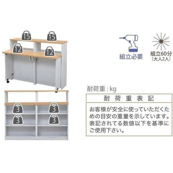 FKC-0001 間仕切りキッチンカウンター 幅120 ツートンカラー キッチン