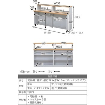 FKC-0002 間仕切りキッチンカウンター 幅150 ツートンカラー キッチン