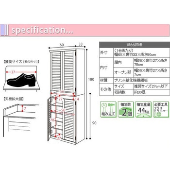ルーバー扉式 靴箱 2個組 幅60 奥行33 積み重ね可能下駄箱 シューズボックス シューズラック ジェイケイ・プラン