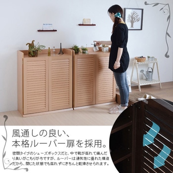 ルーバー扉式 靴箱 2個組 幅75 奥行33 下駄箱 シューズボックス シューズラック ジェイケイ・プラン