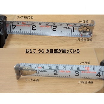裏目盛が揃った見やすいテープの両面目盛コンベックス 剛立 ムラテックKDS