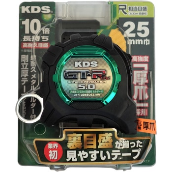 裏目盛が揃った見やすいテープの両面目盛コンベックス 剛立 ムラテックKDS