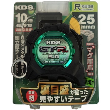 裏目盛が揃った見やすいテープの両面目盛コンベックス 剛立 ムラテックKDS
