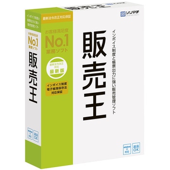 販売王22 消費税改正対策版 1個 ソリマチ 【通販モノタロウ】