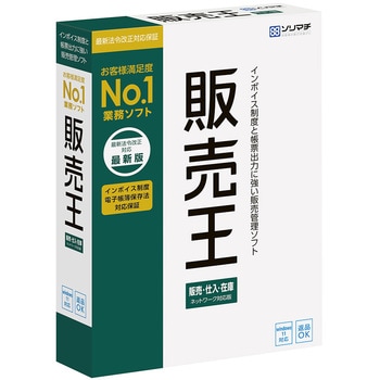 ソリマチ 会計王22：会計ソフト 最大87％オフ！ - 業務管理、会計 