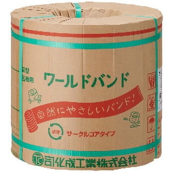 ワールドバンドSB-15緑 司化成