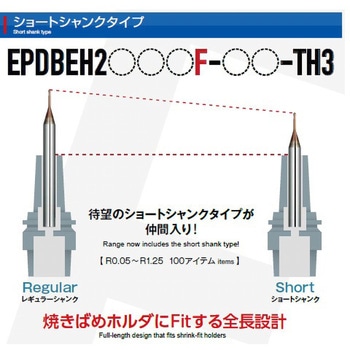 高硬度鋼加工用ボールエンドミル エポックディープボールエボリューションハード-TH3 (ショートシャンクタイプ) MOLDINO(日立ツール)
