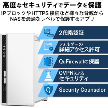 QNAP NAS TS-233 ミドル 2/4/6/8/12/20TB 3年保証 QNAP WindowsNAS