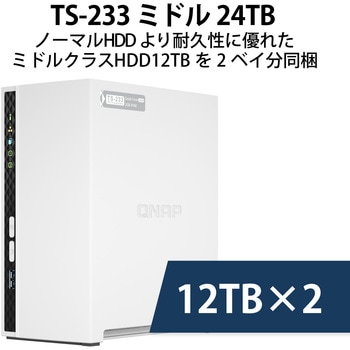 T233M1D2 QNAP NAS TS-233 ミドル 2/4/6/8/12/20TB 3年保証 1個 QNAP