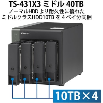 【10GbE SFP+ポート搭載！】QNAP／TS-431X2 メモリ8GB 10GbE SFP+ポート搭載！】QNAP／TS-431X2 メモリ8GB QNAP（キュー