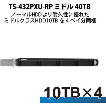 QNAP NAS TS-432PXU-RP 1Uラックマウント 4Bay 4/8/12/16/24/32/40/48TB 3年保証 - QNAP
