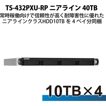 QNAP NAS TS-432PXU-RP 1Uラックマウント 4Bay 4/8/16/24/32/40/48TB 5年保証 - QNAP