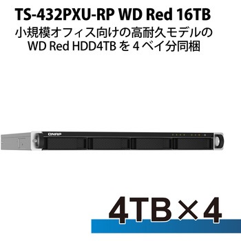 QNAP NAS TS-432PXU-RP 1Uラックマウント 4Bay WD Red 4/8/12/16/24/32/40/48TB 3年保証 QNAP