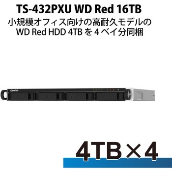 QNAP NAS TS-432PXU 1Uラックマウント 4Bay WD Red 4/8/12/16/24/32/40/48TB 3年保証 QNAP