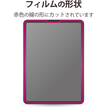 iPad Pro 11インチ 第 4 /3 / 2 / 1 世代 iPad Air 10.9インチ 第 5 / 4 世代 用 フィルム アンチグレア 指紋軽減 反射防止 マット エアーレス - エレコム