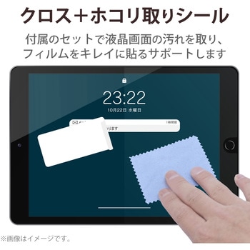 iPad Pro 11インチ 第 4 /3 / 2 / 1 世代 iPad Air 10.9インチ 第 5 / 4 世代 用 フィルム 超透明 エアーレス エレコム