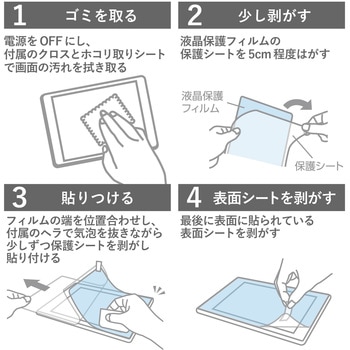 iPad Pro 11インチ 第 4 /3 / 2 / 1 世代 iPad Air 10.9インチ 第 5 / 4 世代 用 フィルム 超透明 エアーレス エレコム