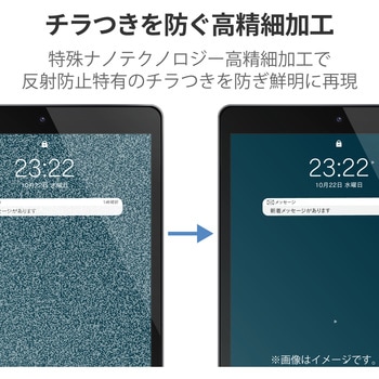 iPad Pro 11インチ 第 4 /3 / 2 / 1 世代 iPad Air 10.9インチ 第 5 / 4 世代 用 フィルム アンチグレア 抗菌 高精細 指紋防止 反射防止 マット エアーレス エレコム