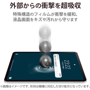iPad Pro 11インチ 第 4 /3 / 2 / 1 世代 iPad Air 10.9インチ 第 5 / 4 世代 用 フィルム 高透明 ブルーライトカット 衝撃吸収 指紋防止 エアーレス エレコム