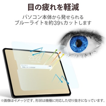 iPad Pro 11インチ 第 4 /3 / 2 / 1 世代 iPad Air 10.9インチ 第 5 / 4 世代 用 フィルム 高透明 ブルーライトカット 衝撃吸収 指紋防止 エアーレス エレコム