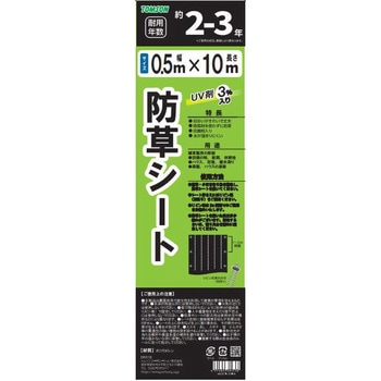 防草シート 黒 TOMSON(トムソン)