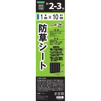 防草シート 黒 TOMSON(トムソン) ポリプロピレン 幅1m長さ10m 1本