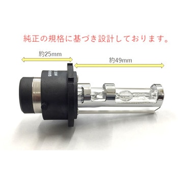 JBハイパワーHIDバルブ 激光 D2R/D2S共用 車検対応品 12/24V共用 JB(日本ボデーパーツ工業)