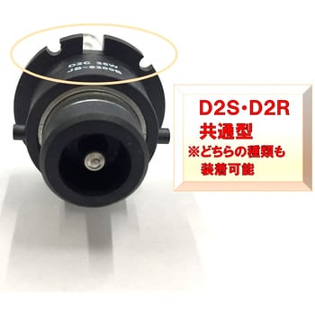 JB-5800HP JBハイパワーHIDバルブ 激光 D2R/D2S共用 車検対応品 12/24V